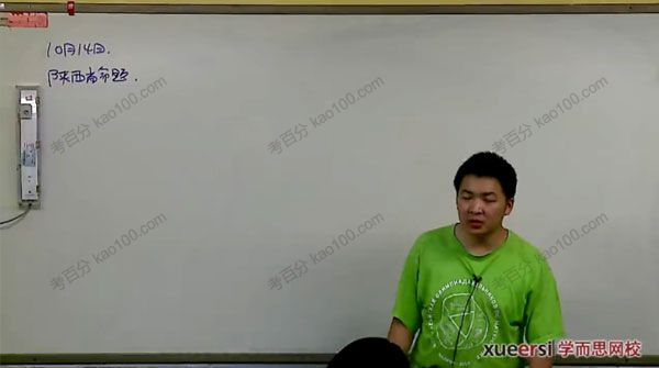 高二数学全国联赛班(6阶)