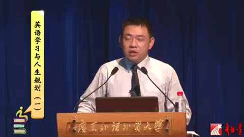 英语学习与人生规划