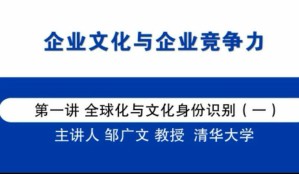 中华人文精神与企业家素养