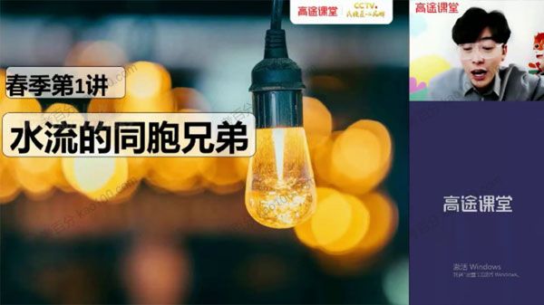初一大科学2021年春季提高班