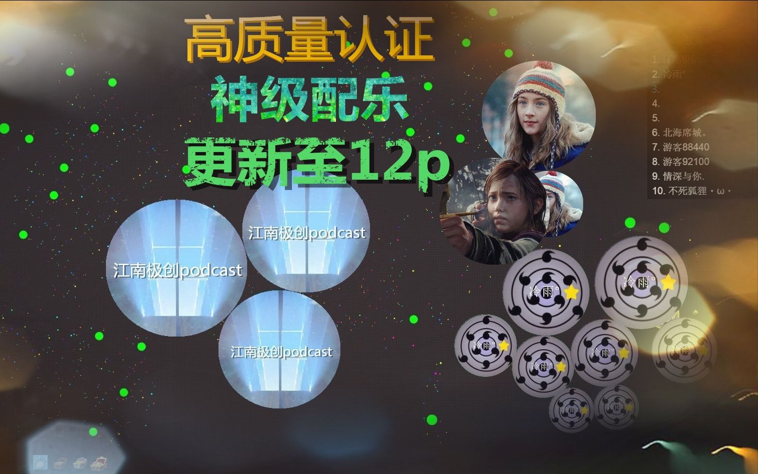 Agar全民星球大神集锦