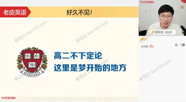 高二英语2021年暑期目标S班