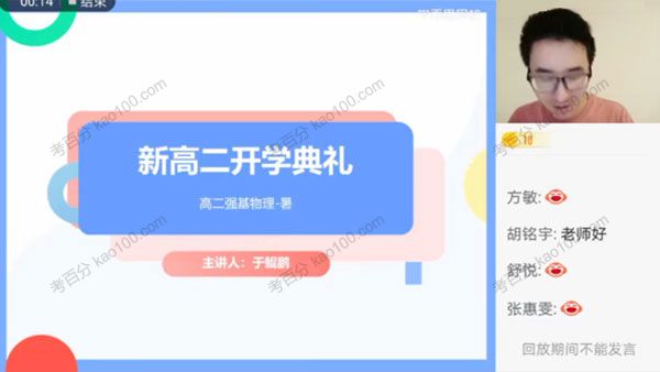 高二物理2021年暑期目标强基计划