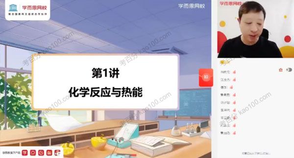 高二化学2021年暑期目标A+班