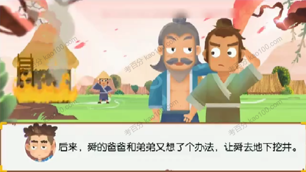 朝代歌1~4部合集