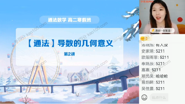 高二数学2022年寒假目标A+班