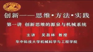 创新——思维·方法·实践