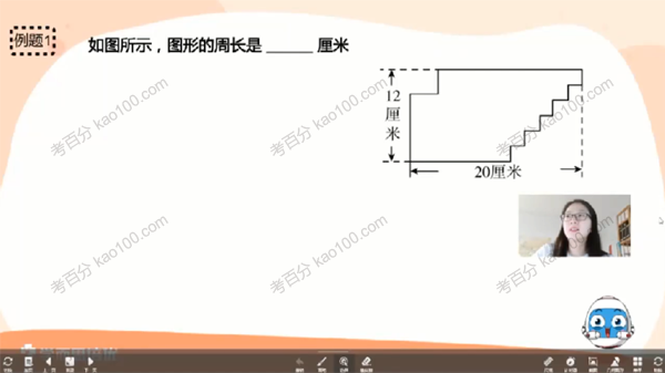 三年级数学2020年暑假数学大白本刷题班