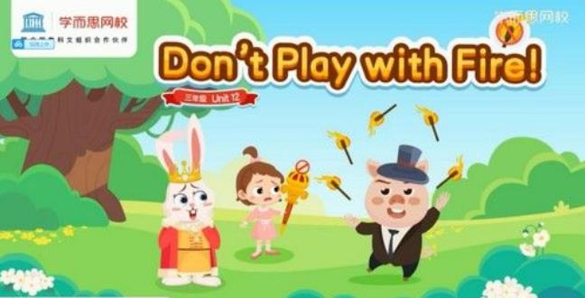 三年级英语2021年春季中外教校优班