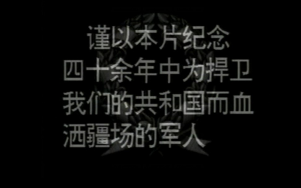 军事纪录片《共和国战争》