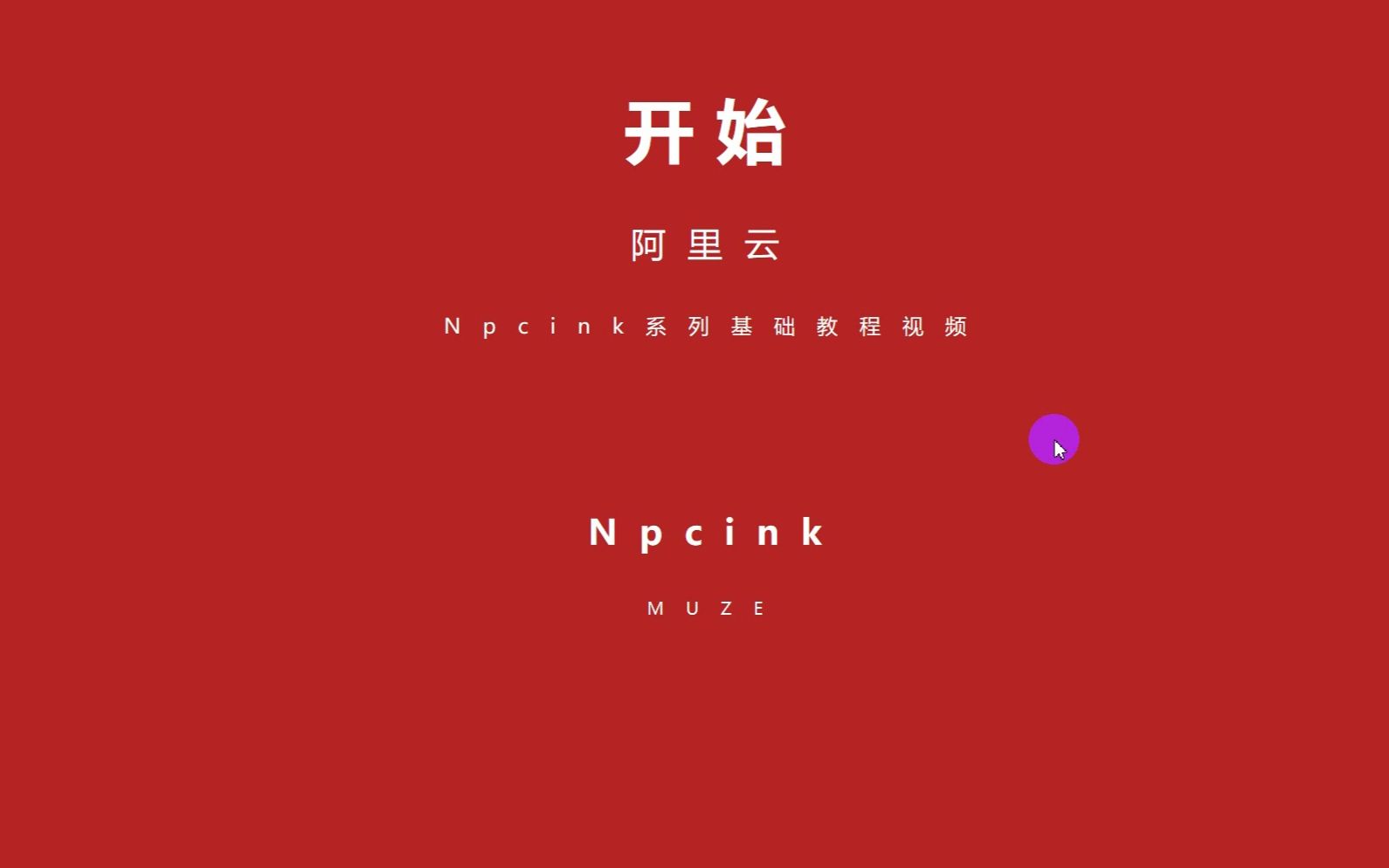 WordPress新手系列基础教程