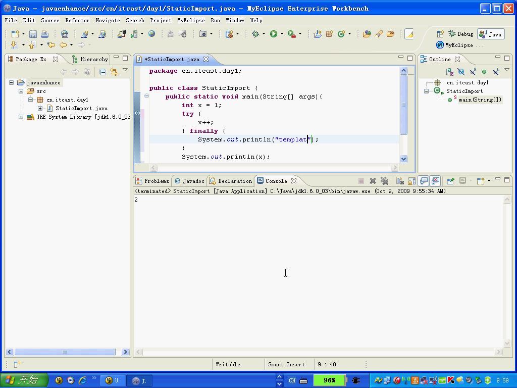 张孝祥Java高新技术视频教程