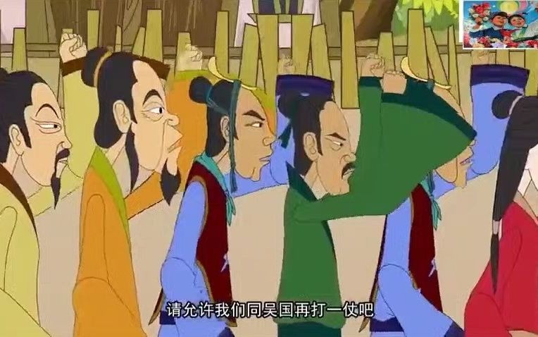 蔡志忠动画之《孙子兵法》