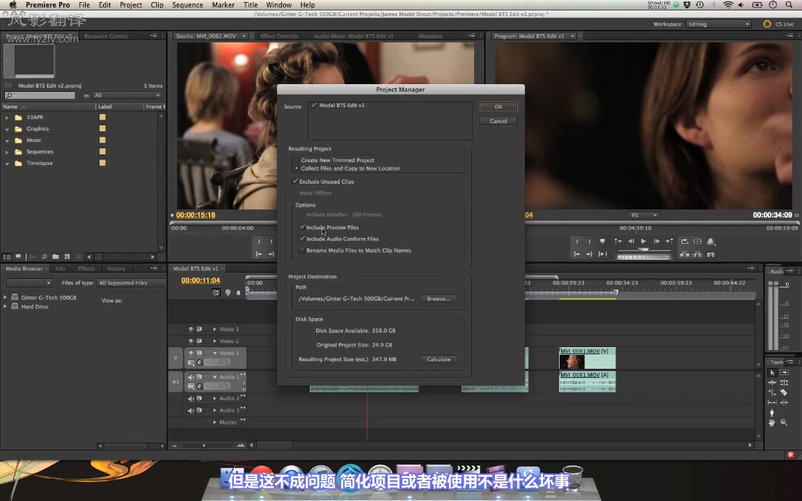 Premiere电影制片高级教程