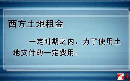 城市发展与土地价值变化