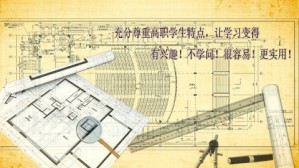 建筑制图