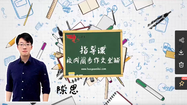 五年级校内同步作文全解