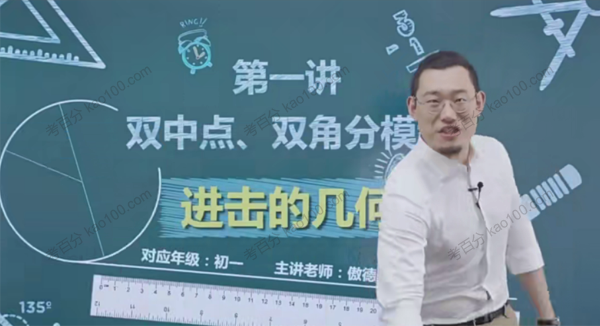 初中易考18种几何模型