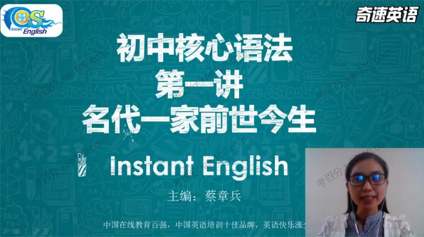 全套单词语法课程