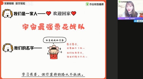 高二语文2021年春季尖端班