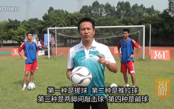 361°DAY城市运动KE足球教学视频