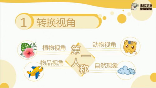 三年级语文同步课程