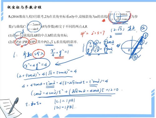 高考数学2021年一轮刷题课