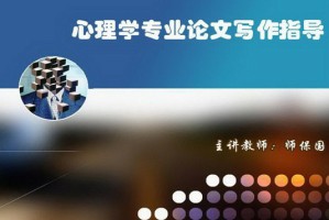 应用心理学专业毕业论文