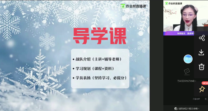 高一语文2021年寒假尖端班