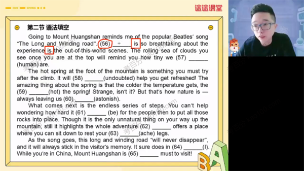2022年高考英语高三最后一课之英语