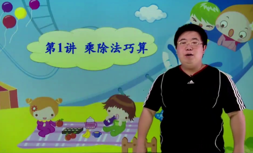 三年级下竞赛数学同步课程