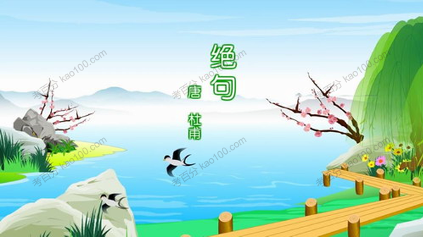 三年级语文下册语文动画课