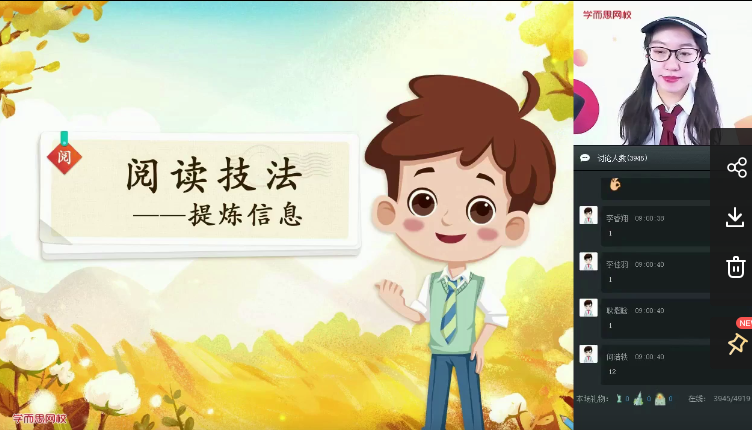 三年级大语文2020年春季班